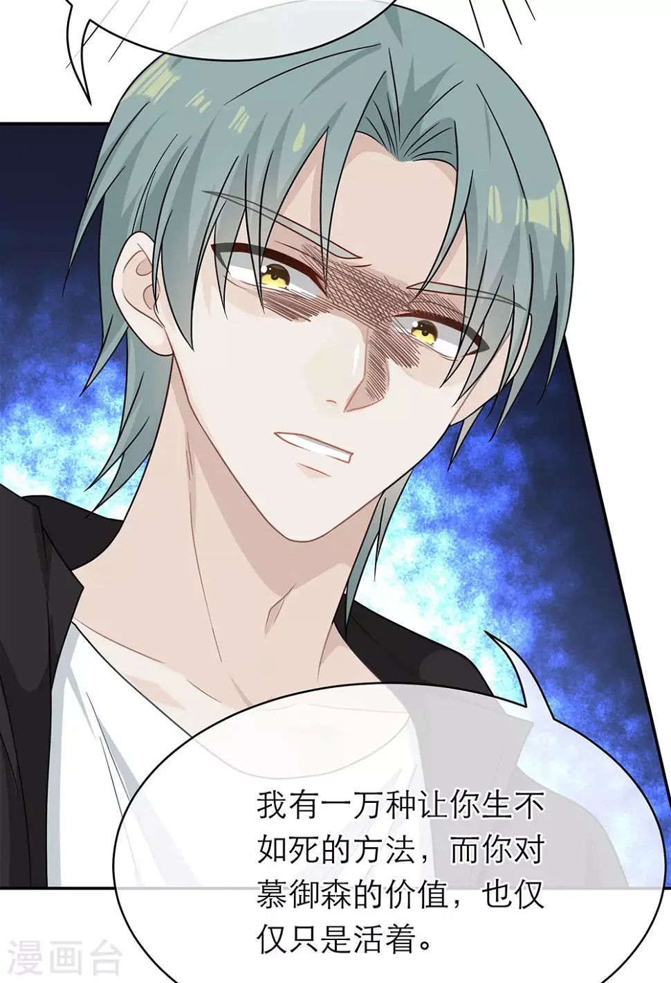 第105话 第18页