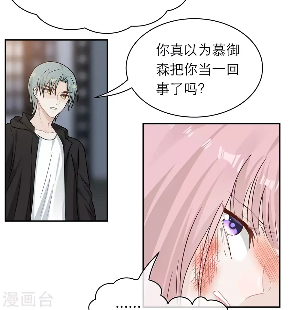 第105话 第20页