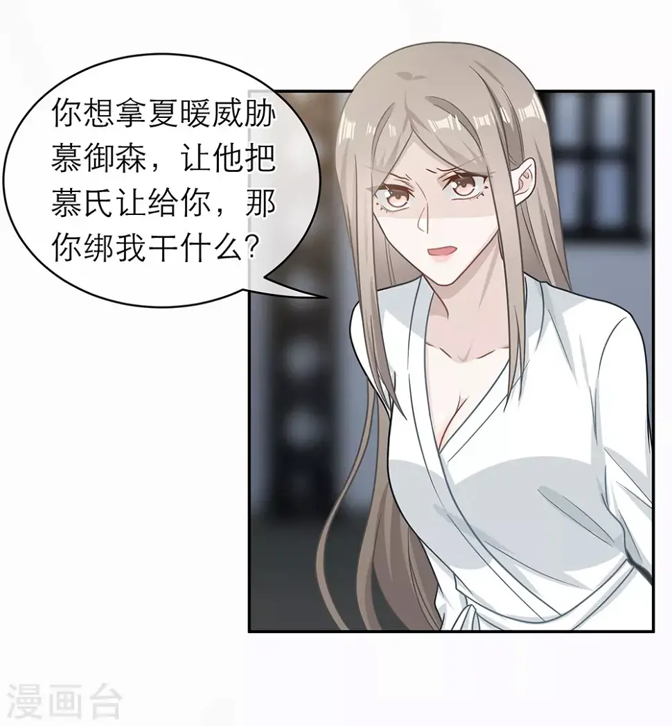 第105话 第22页