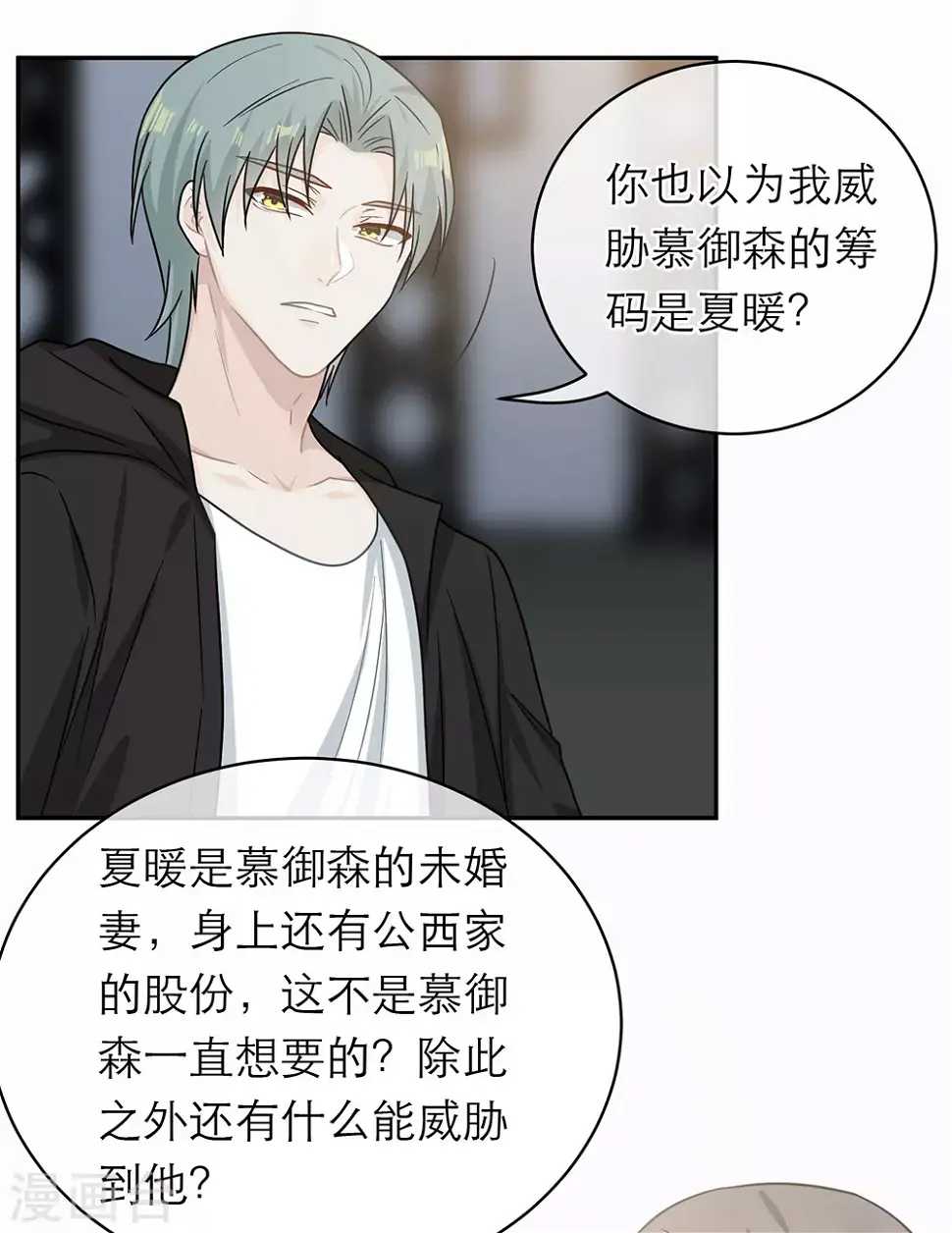 第105话 第23页
