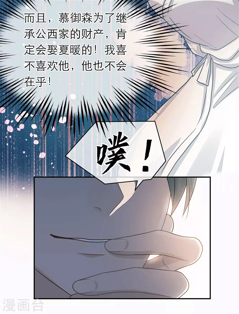第105话 第26页