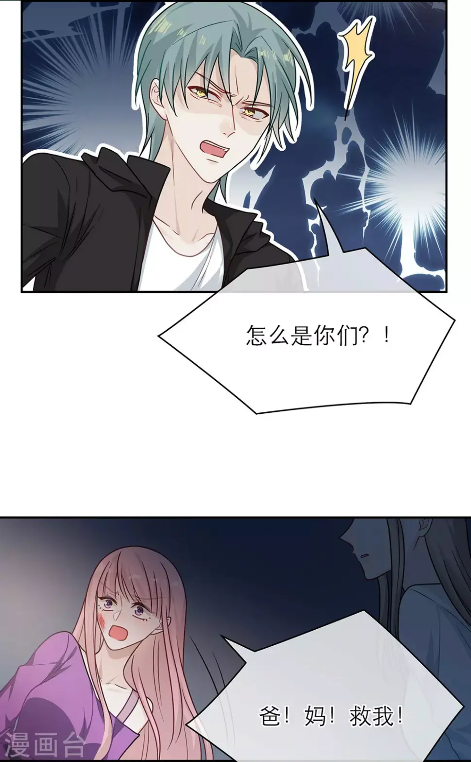 第105话 第37页