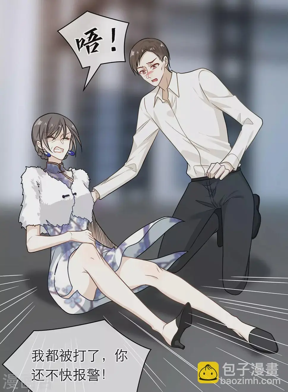 第105话 第40页