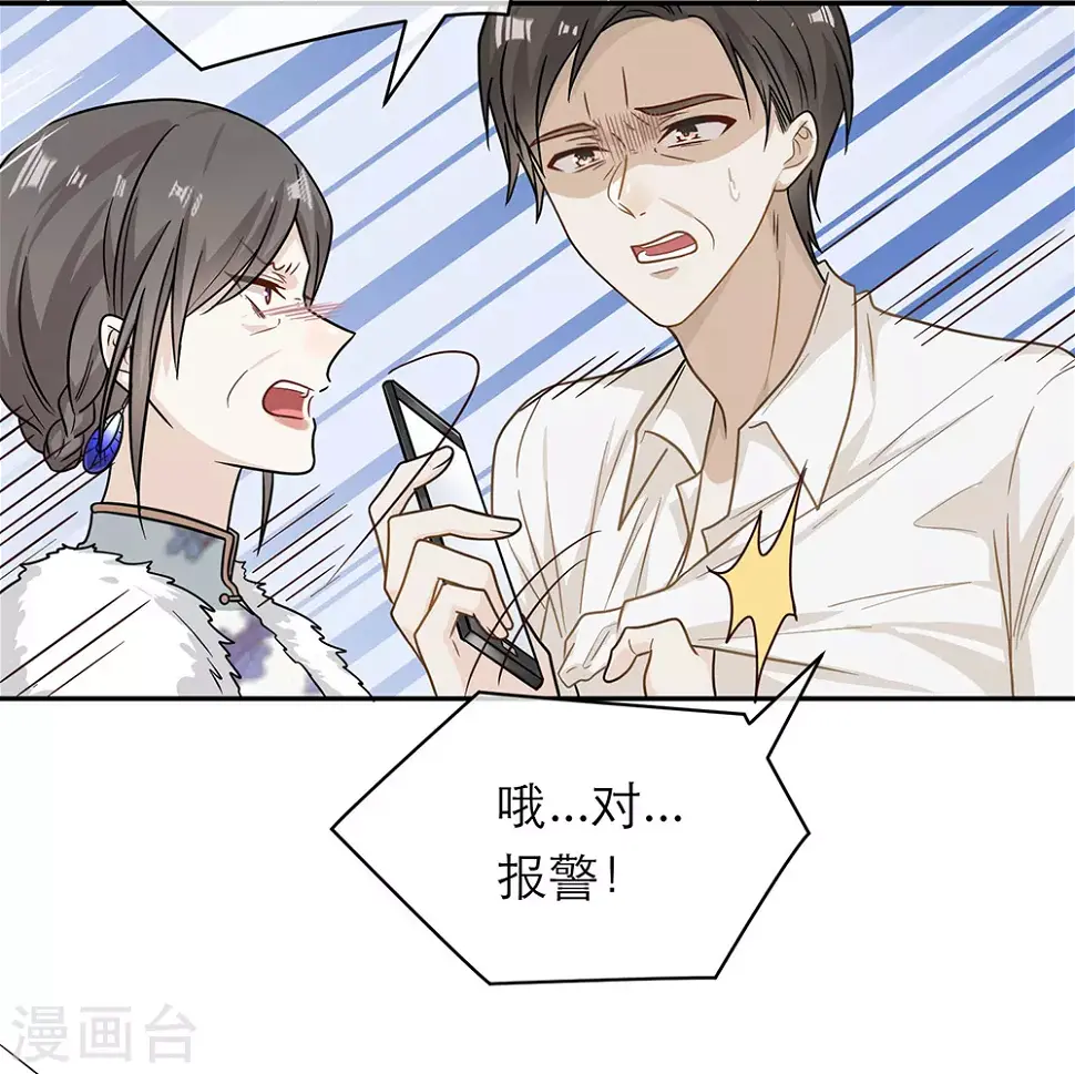 第105话 第41页