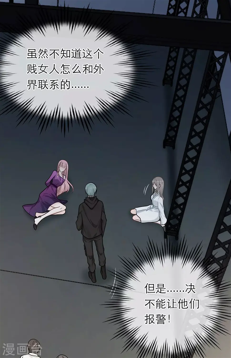 第105话 第45页