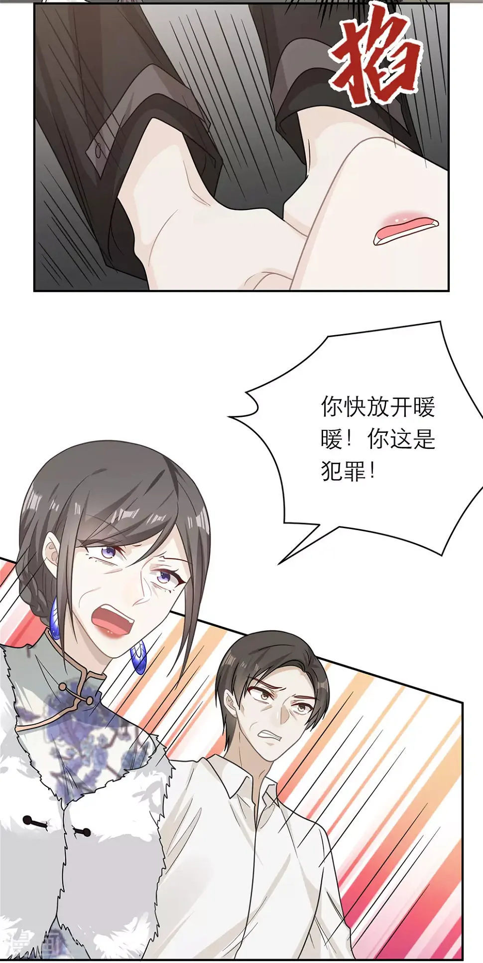 第105话 第46页