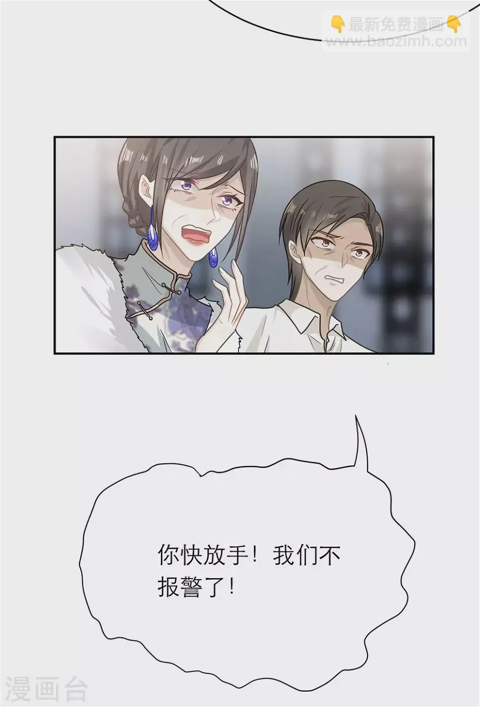 第105话 第48页