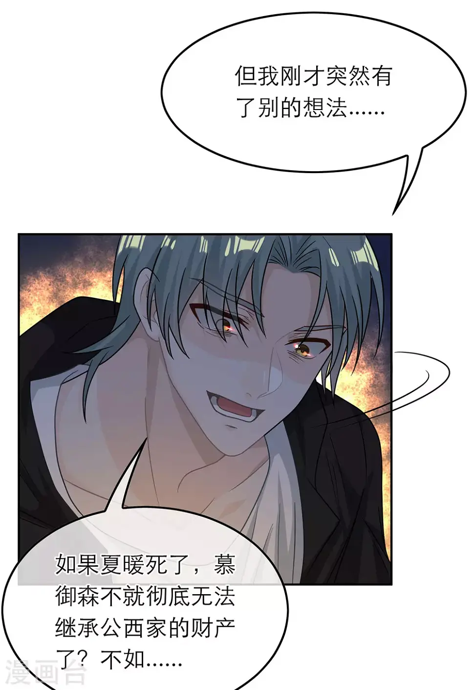 第105话 第49页