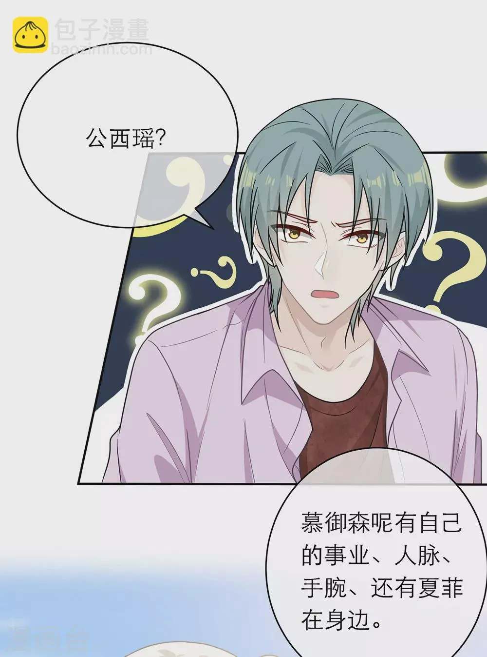 第104话 第2页
