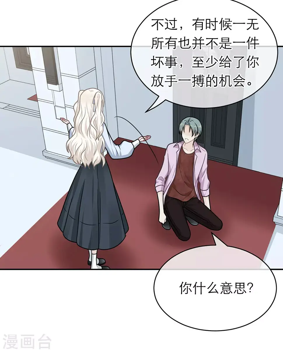 第104话 第6页