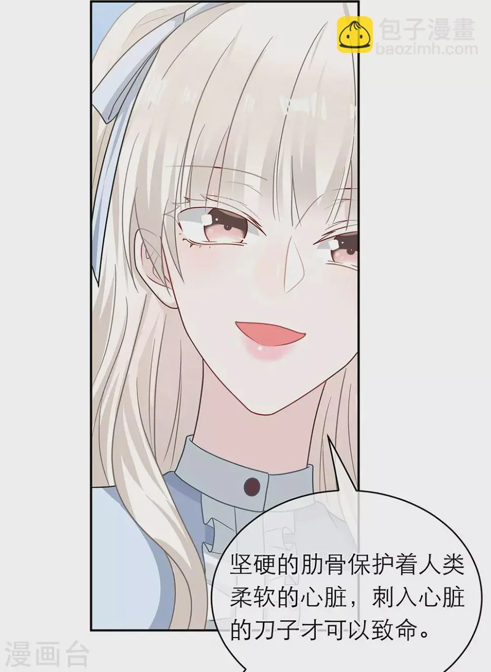 第104话 第7页