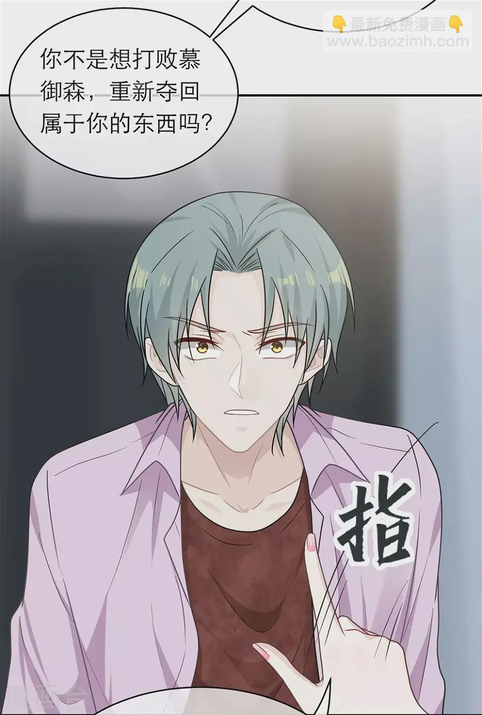 第104话 第8页
