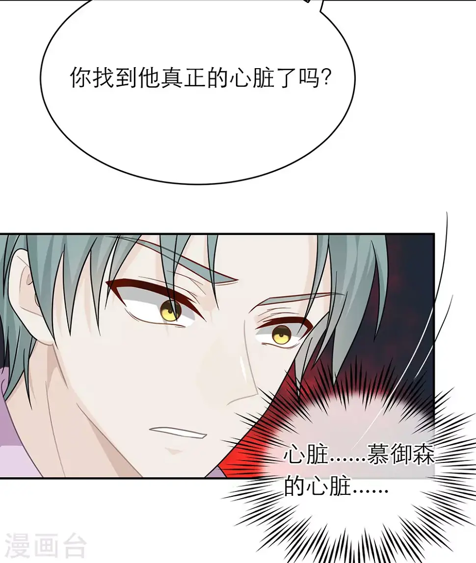 第104话 第9页