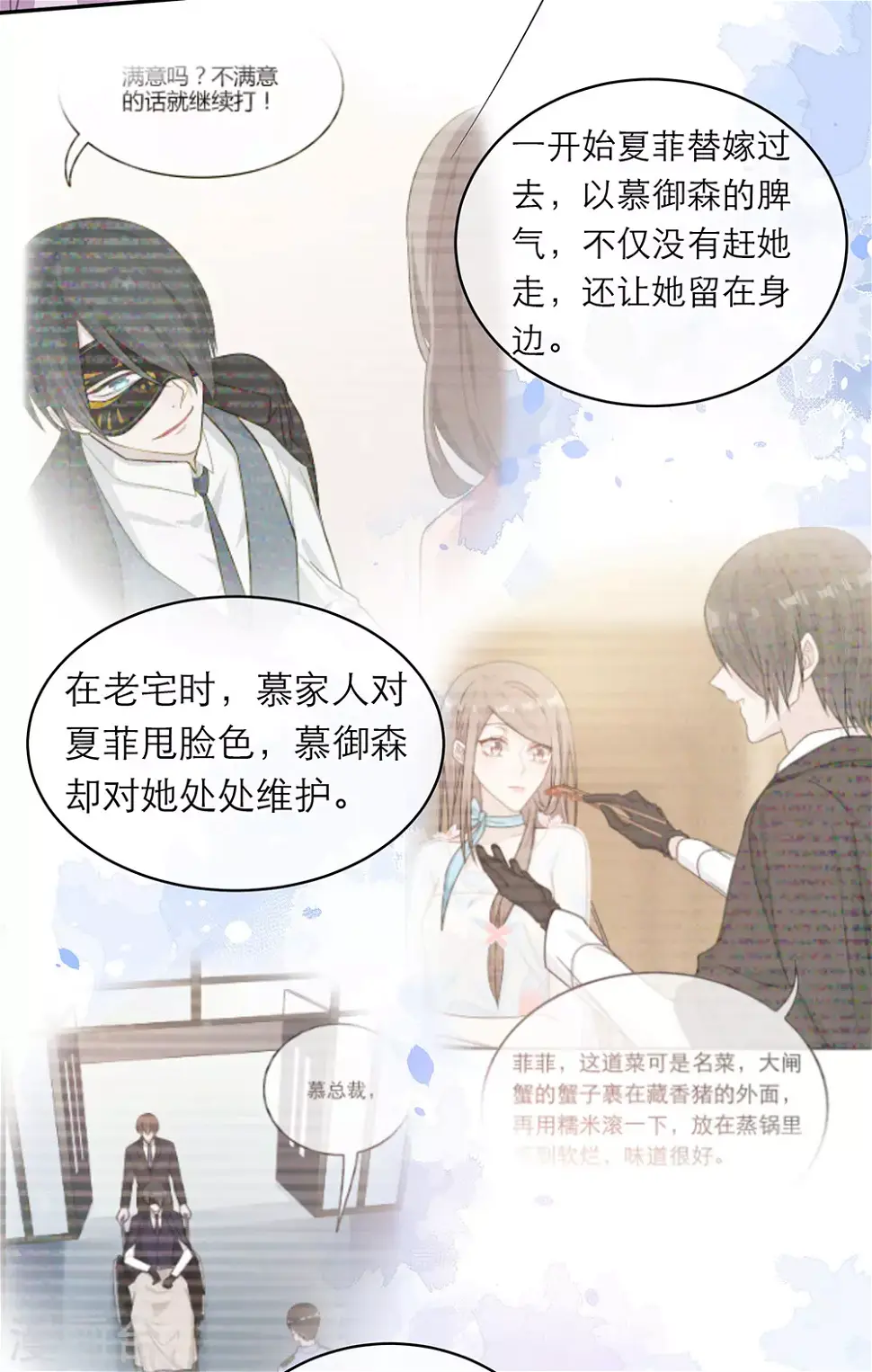 第104话 第11页