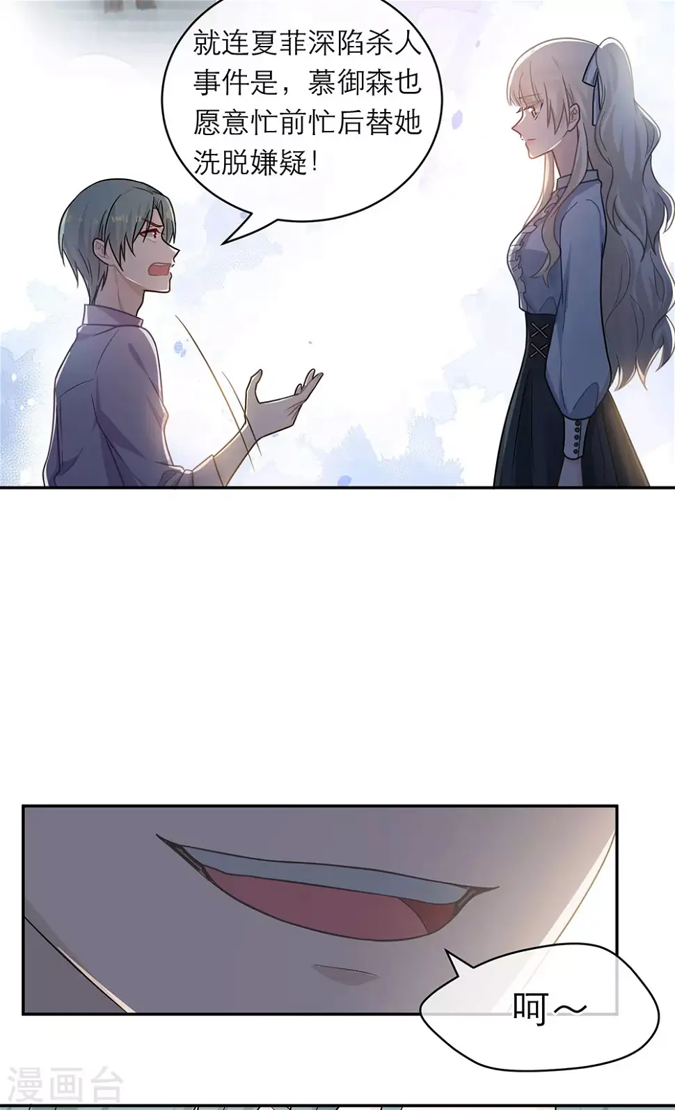 第104话 第12页
