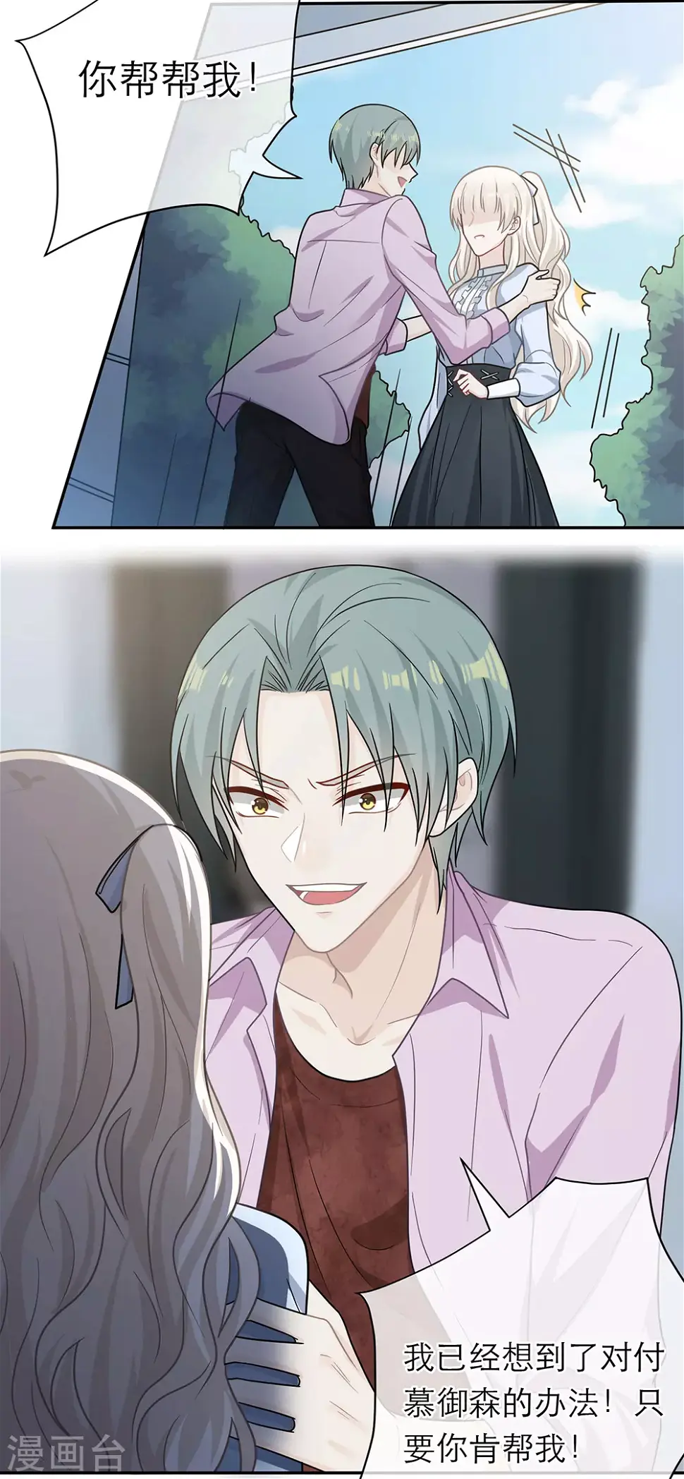 第104话 第14页