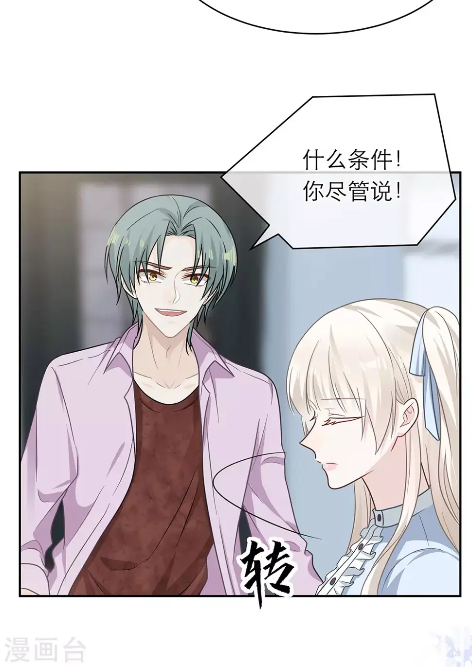 第104话 第21页