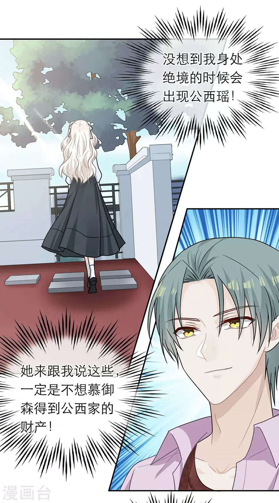 第104话 第23页