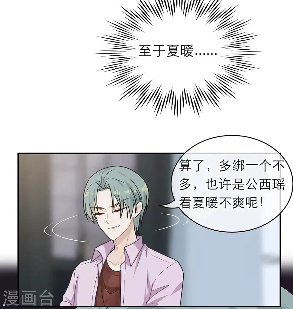 第104话 第24页