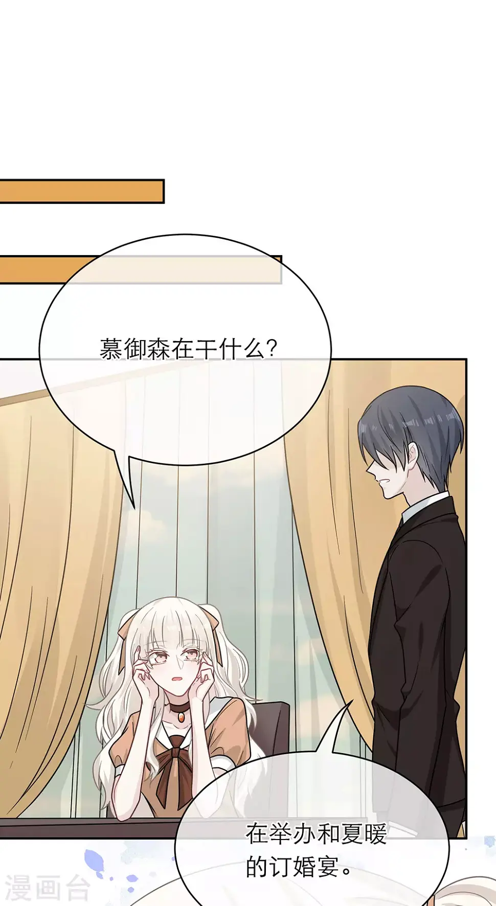 第104话 第26页