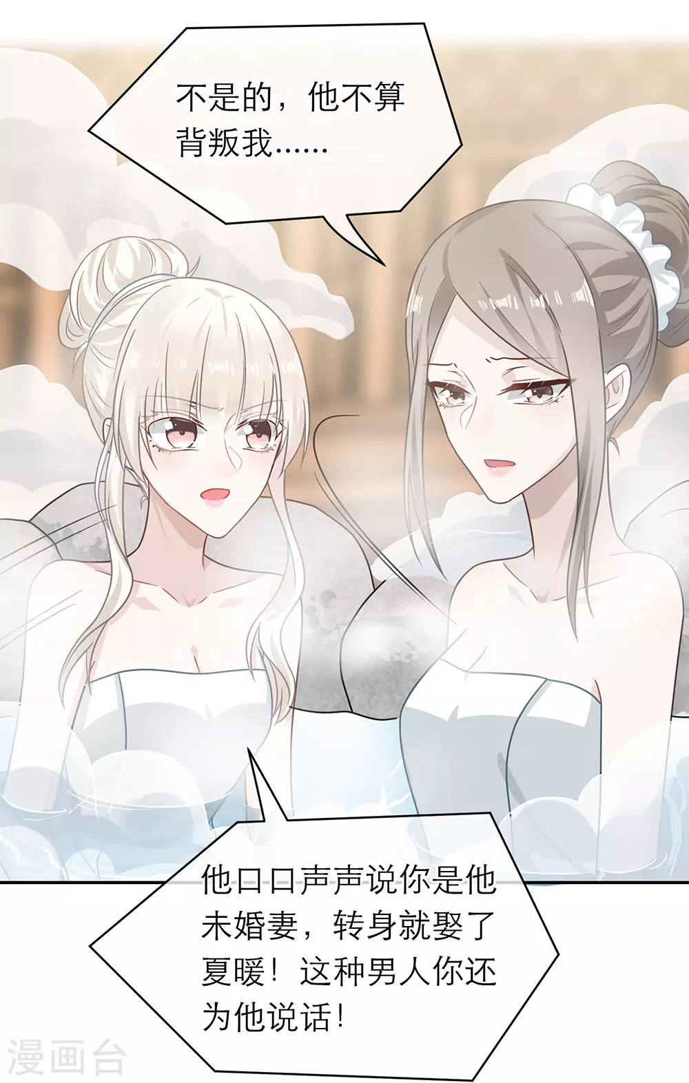 第103话 第4页