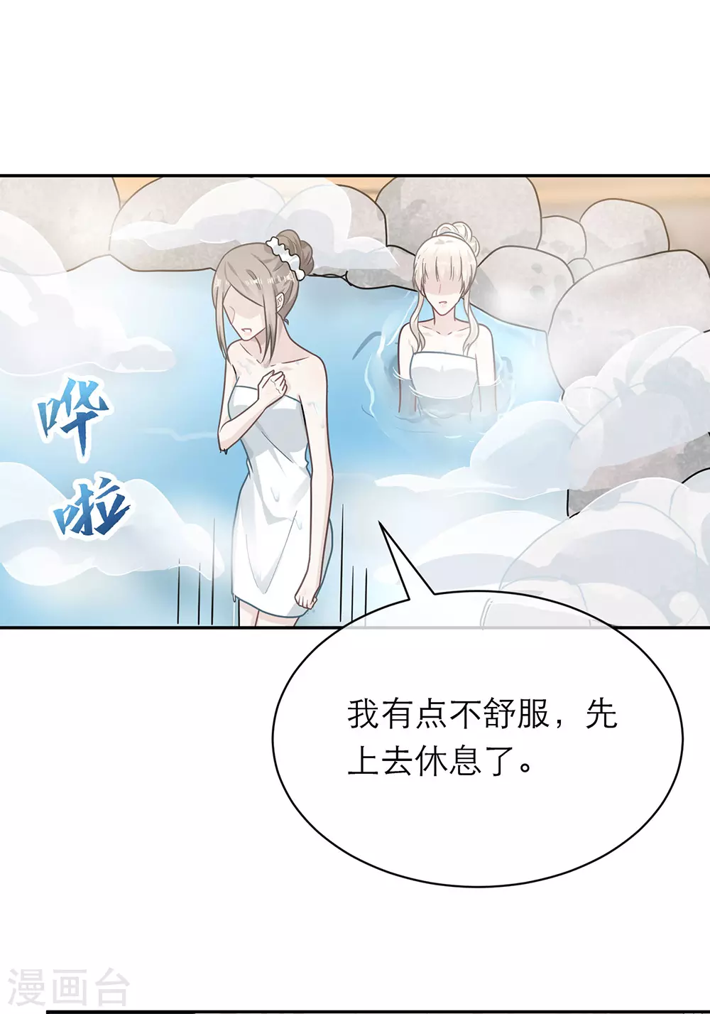 第103话 第5页