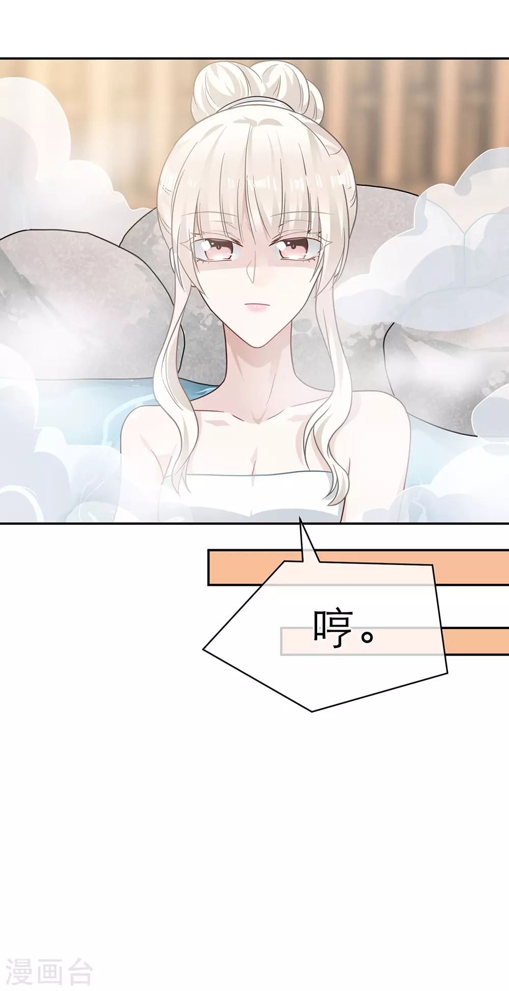 第103话 第8页