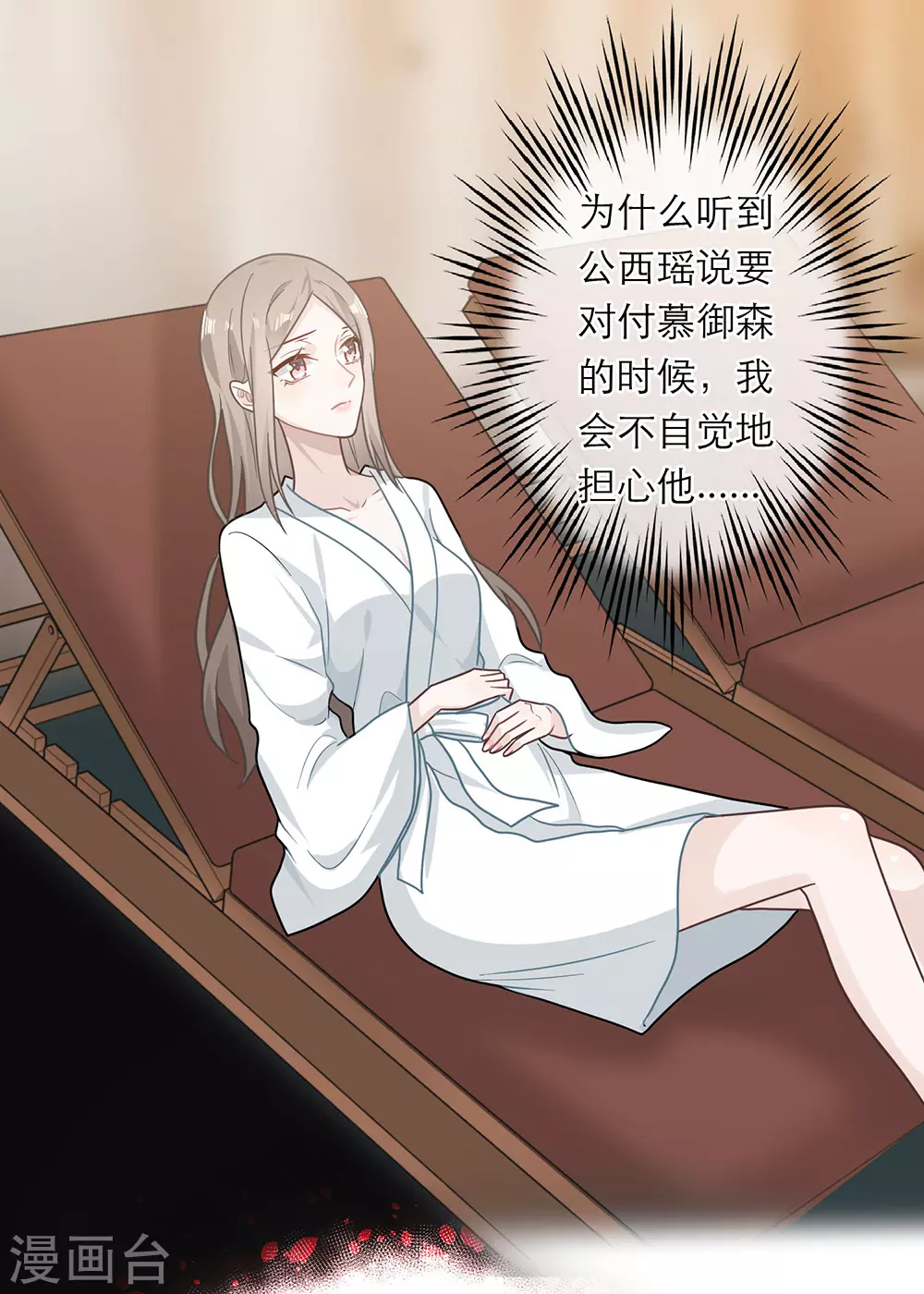 第103话 第9页