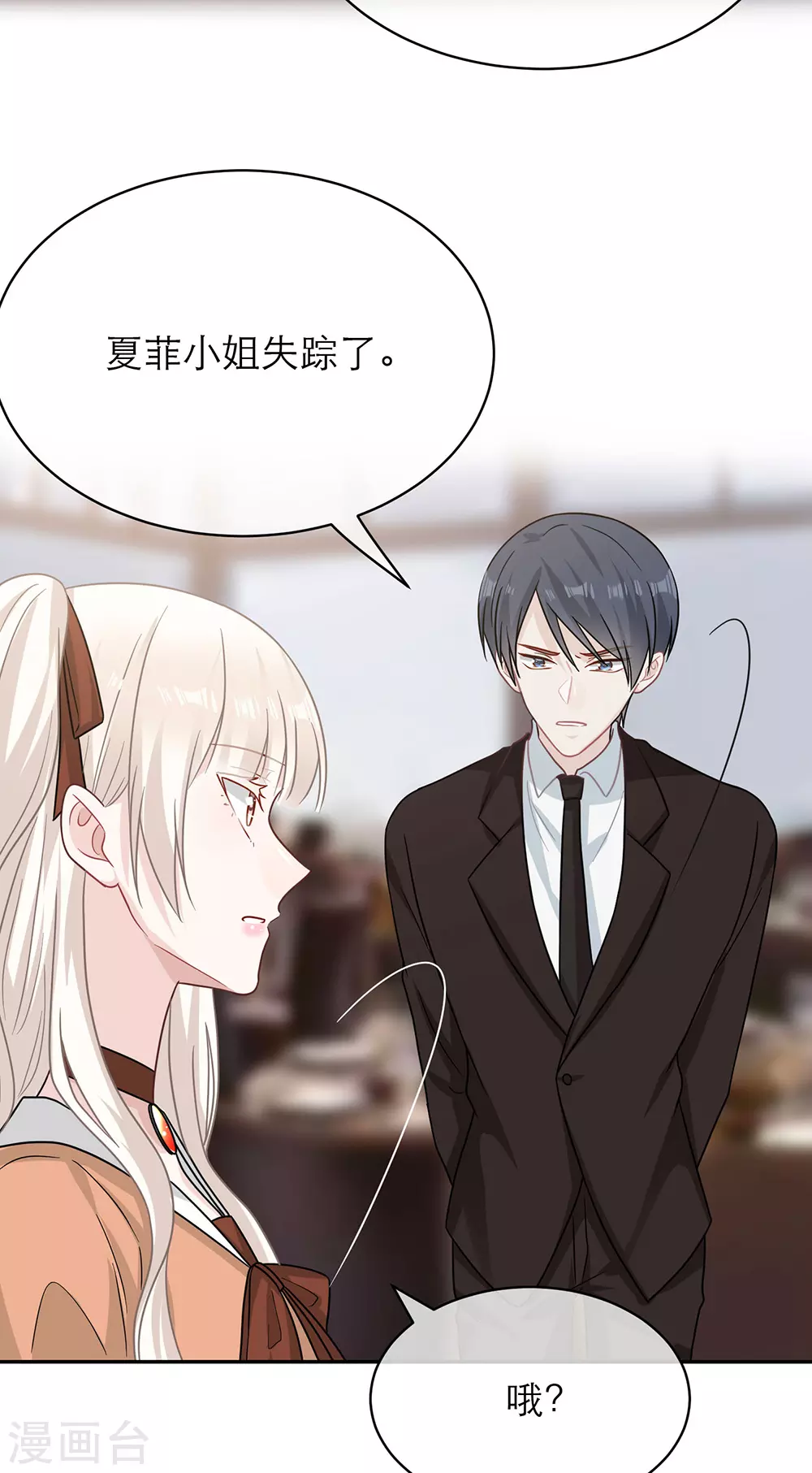 第103话 第18页