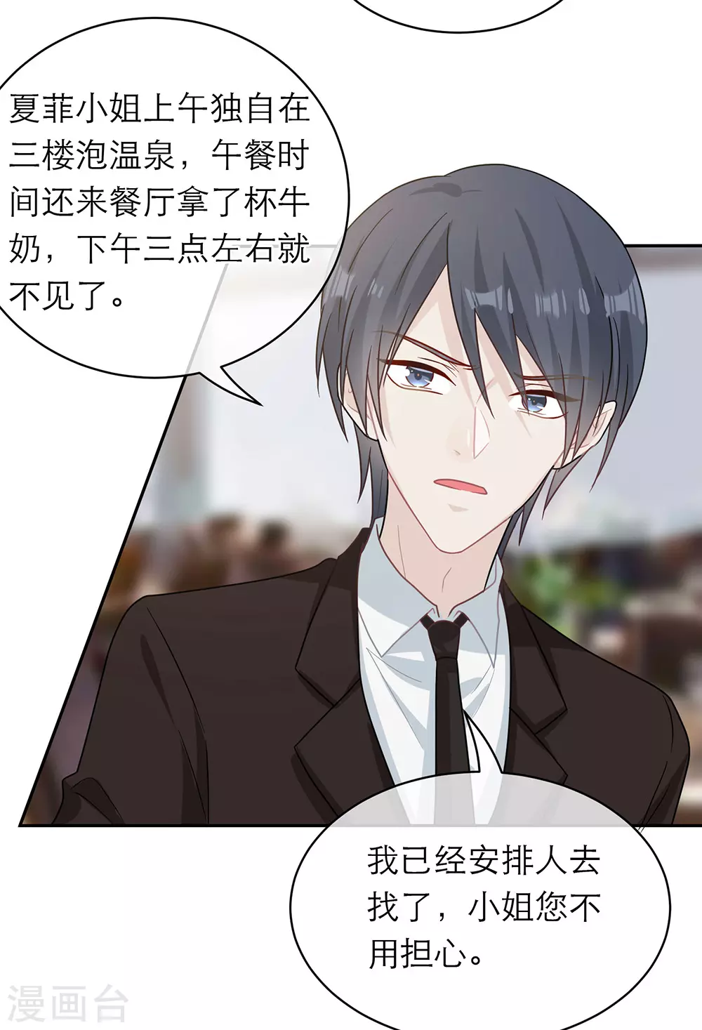 第103话 第19页