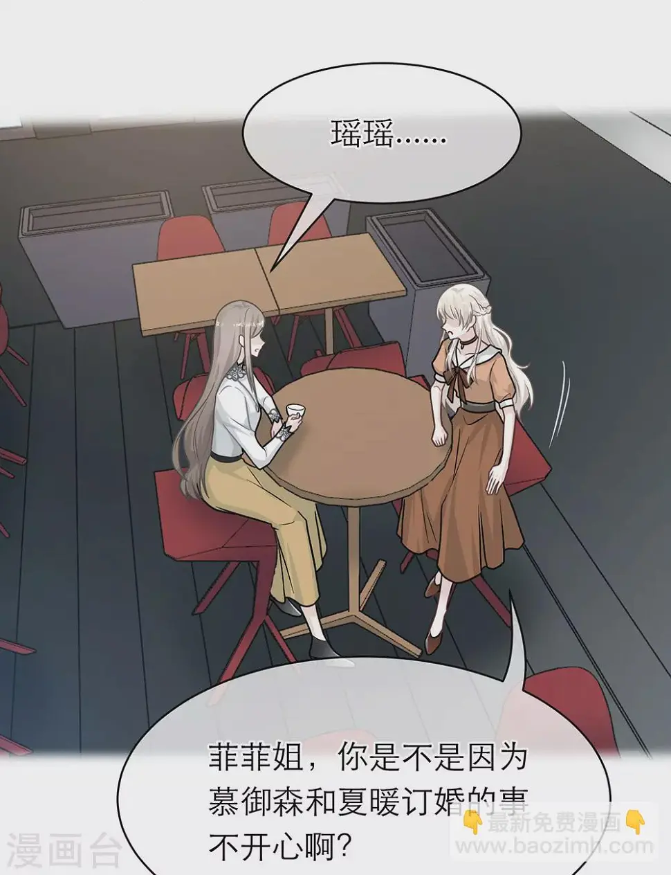 第102话 第6页