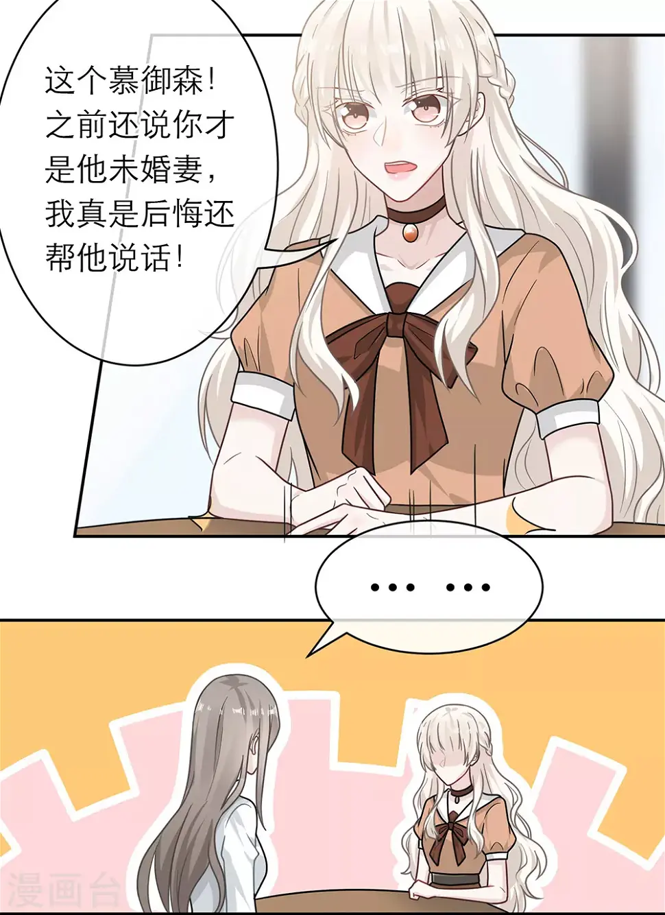 第102话 第14页