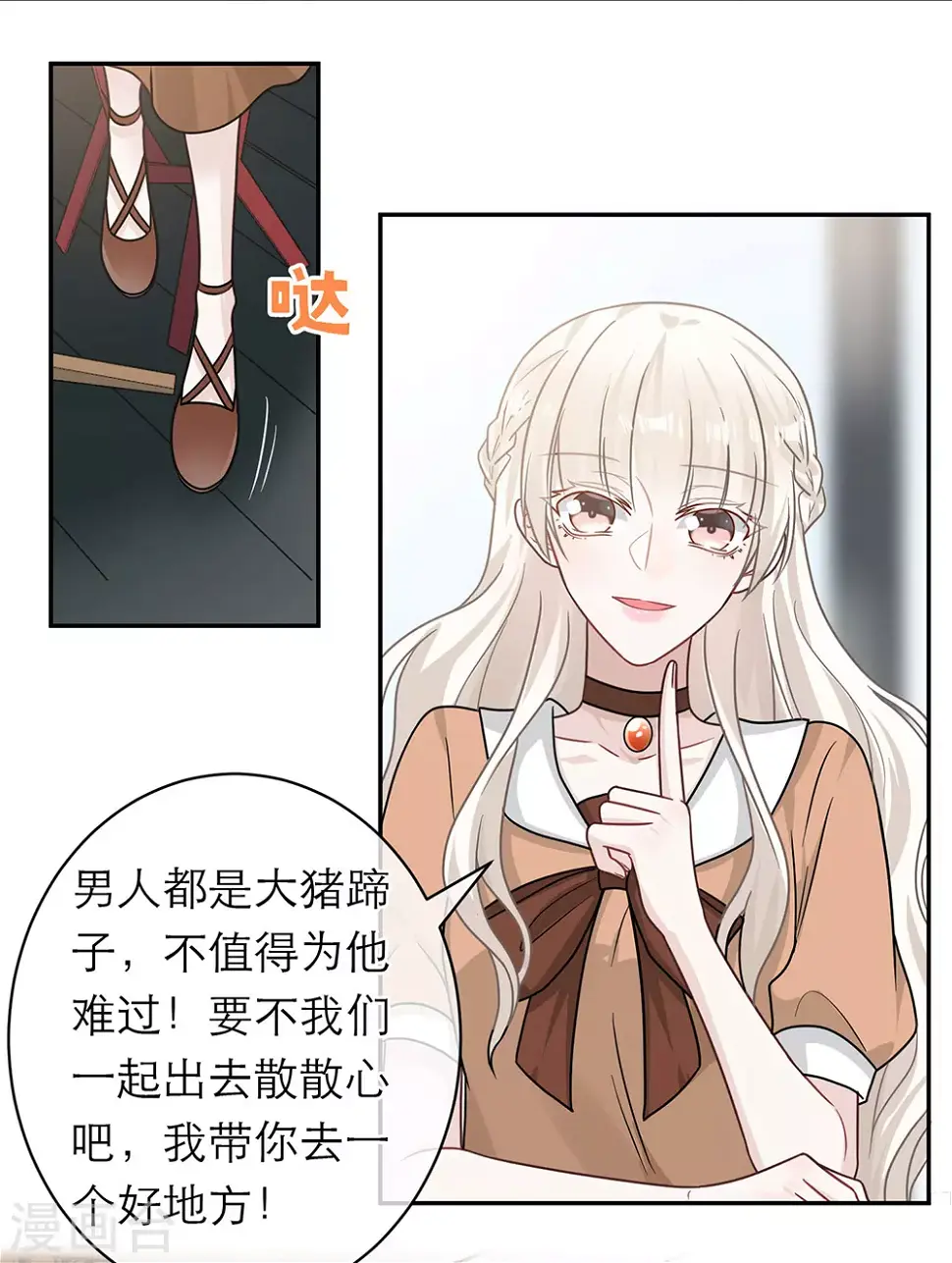 第102话 第15页