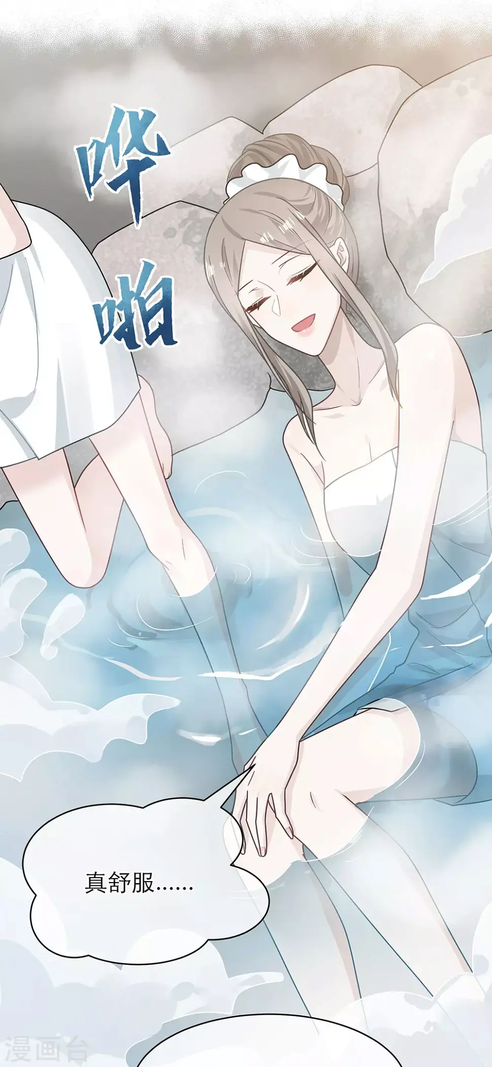 第102话 第18页