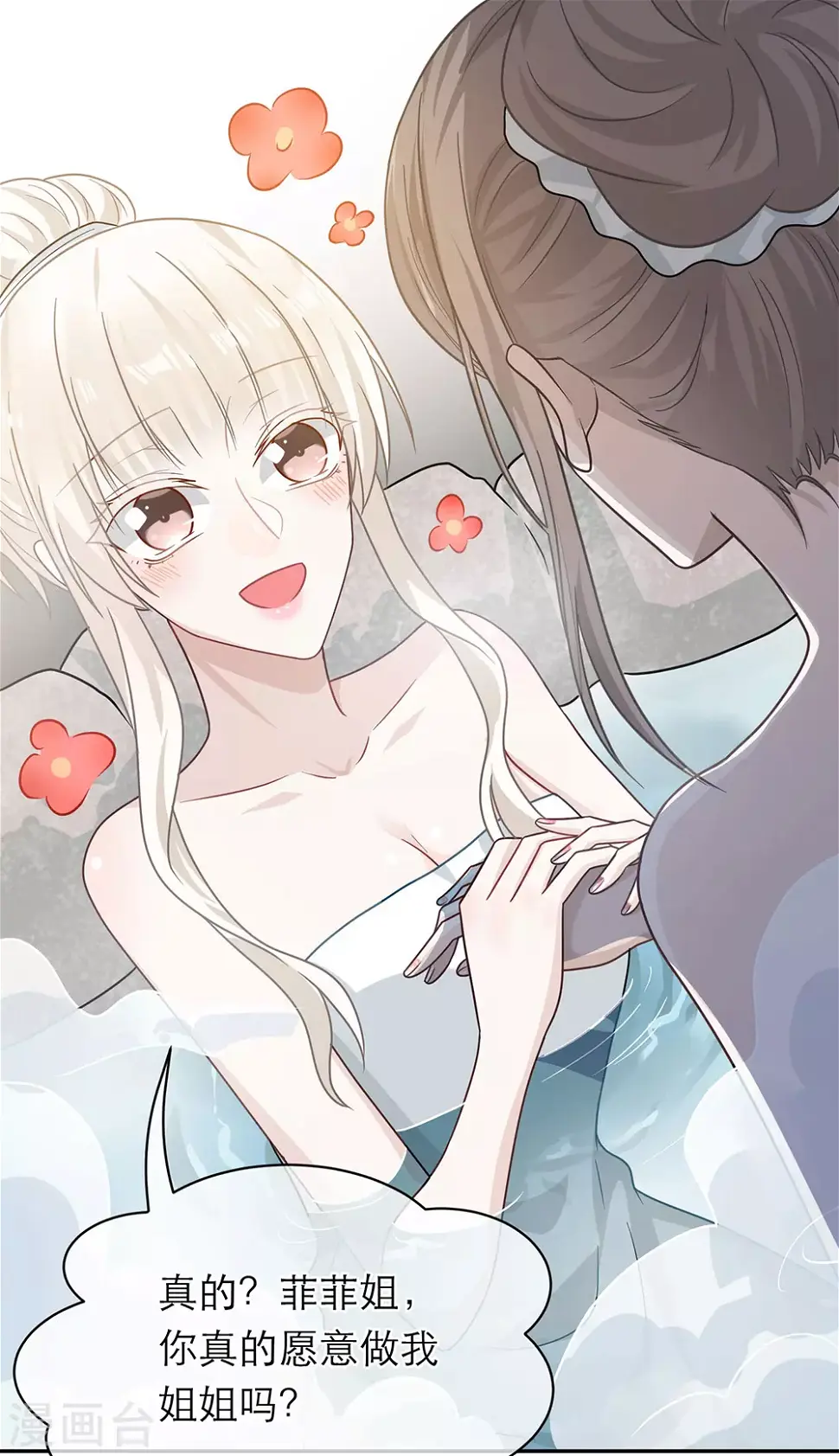第102话 第23页
