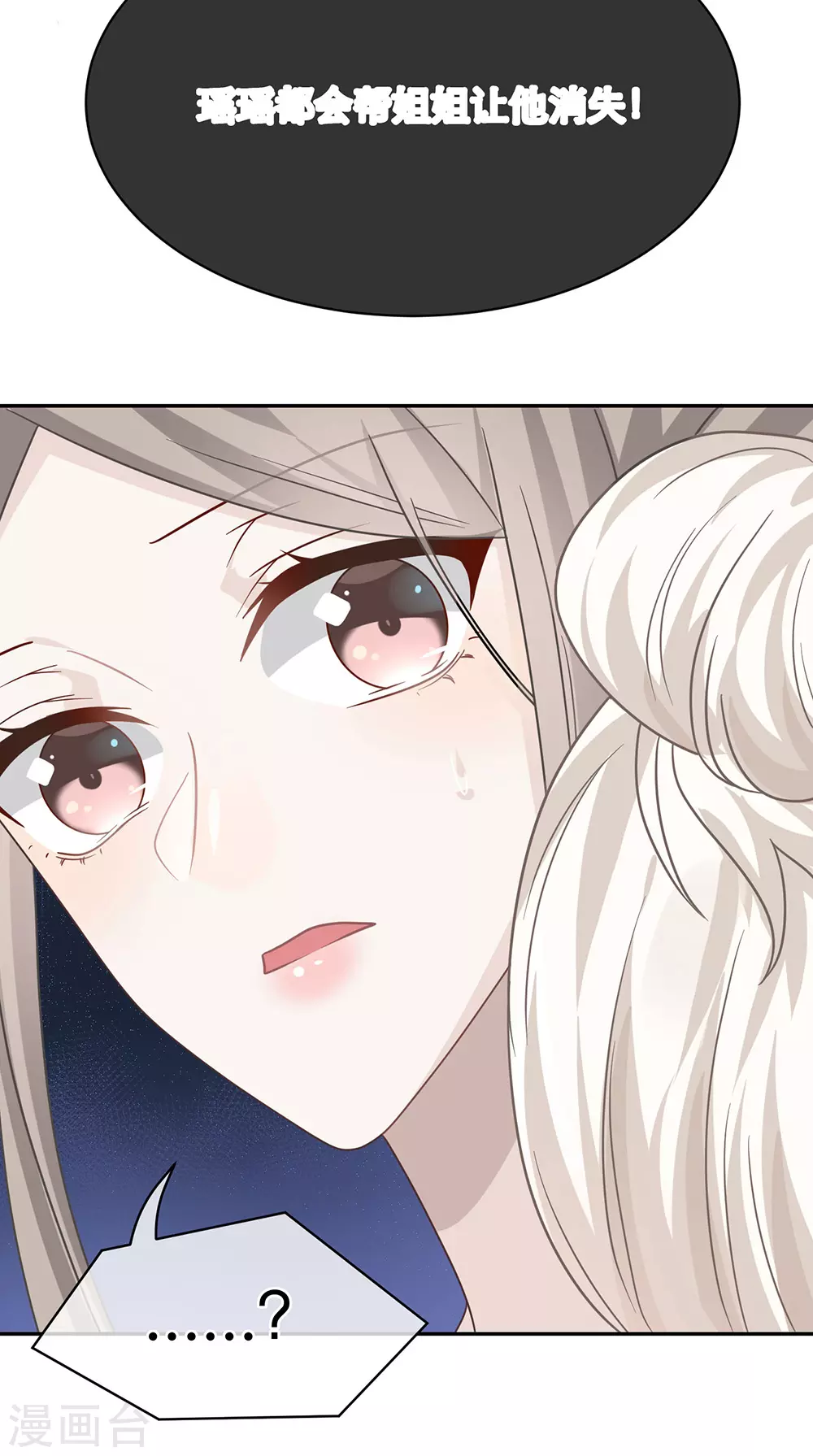 第102话 第31页