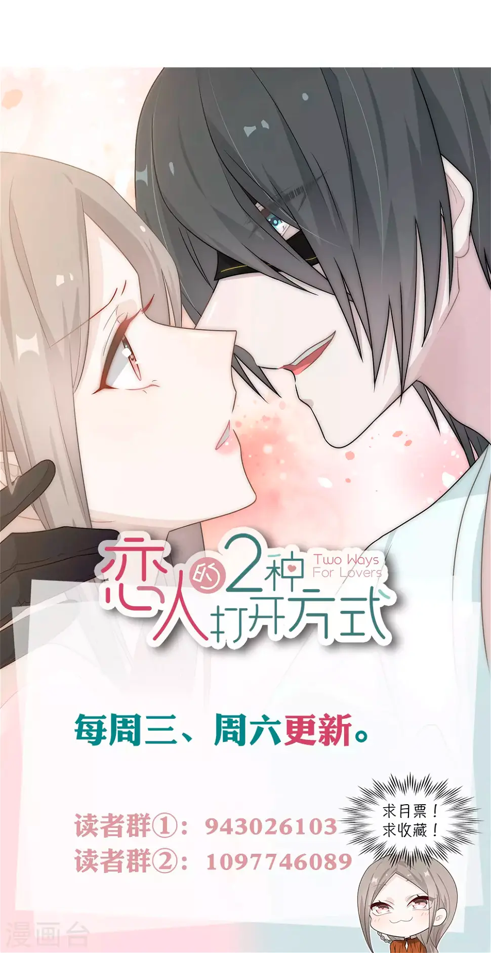 第102话 第32页
