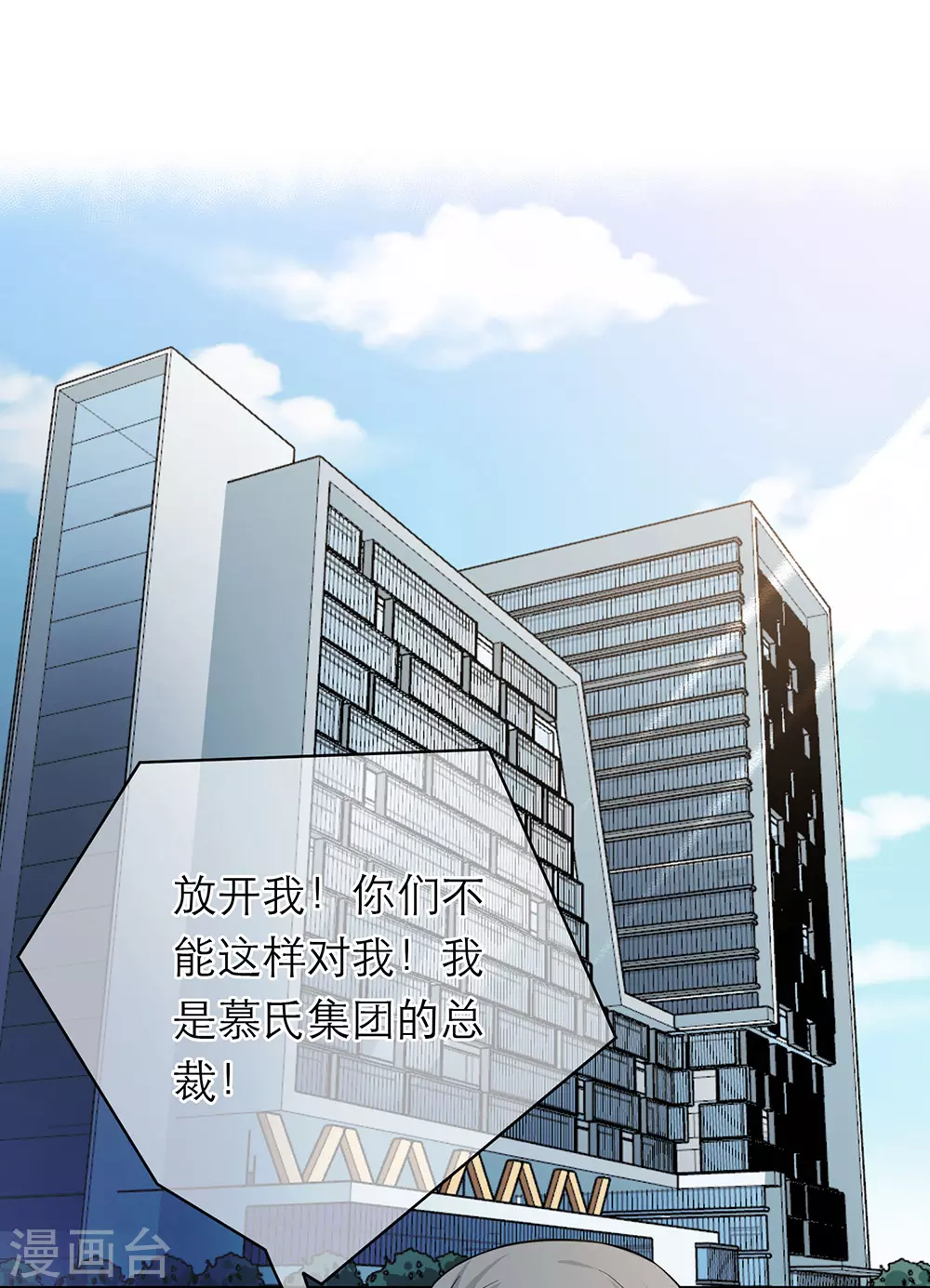 第101话 第2页