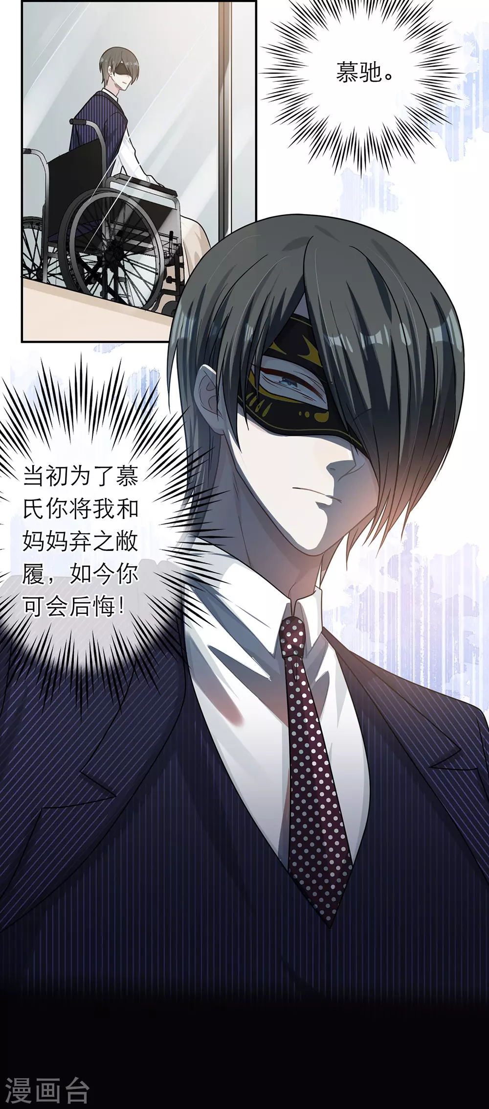第101话 第4页