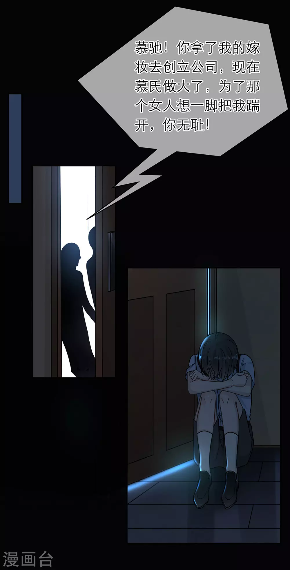 第101话 第5页