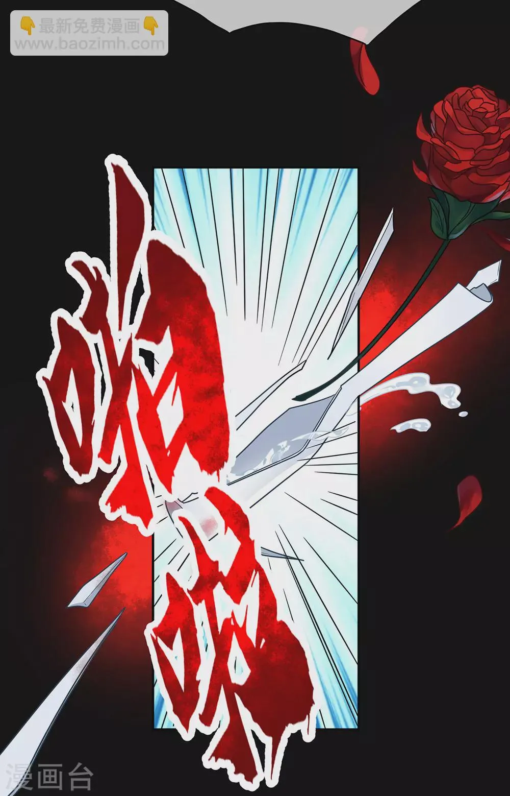 第101话 第8页