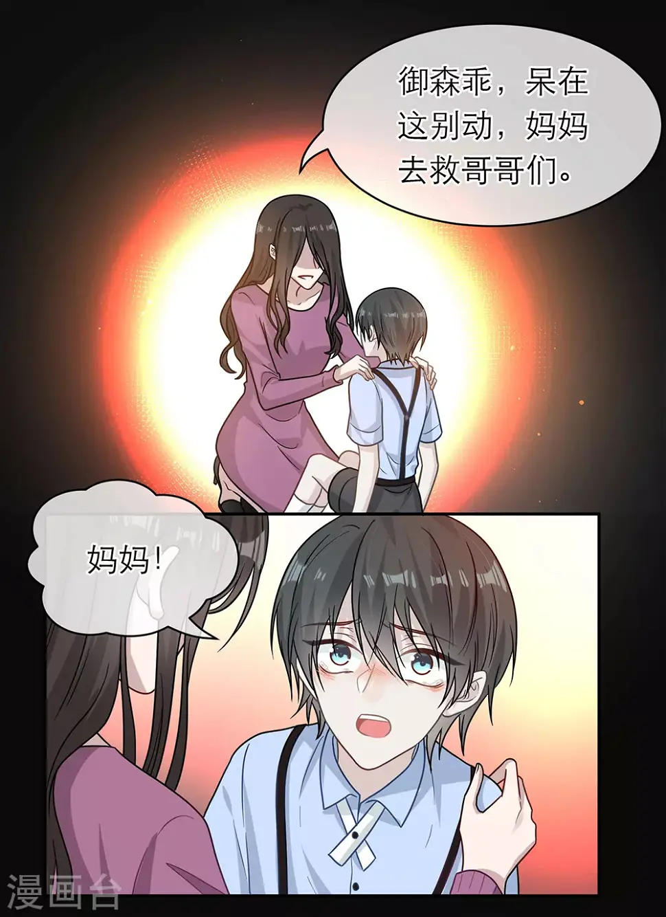第101话 第21页