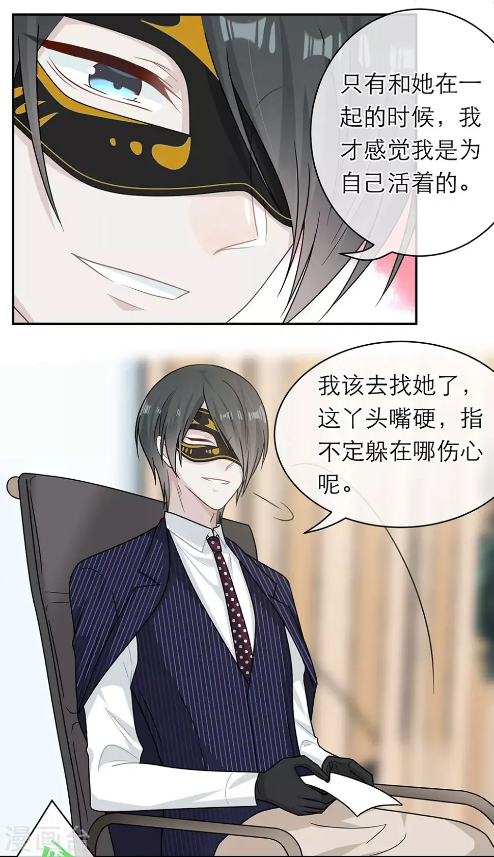 第101话 第26页