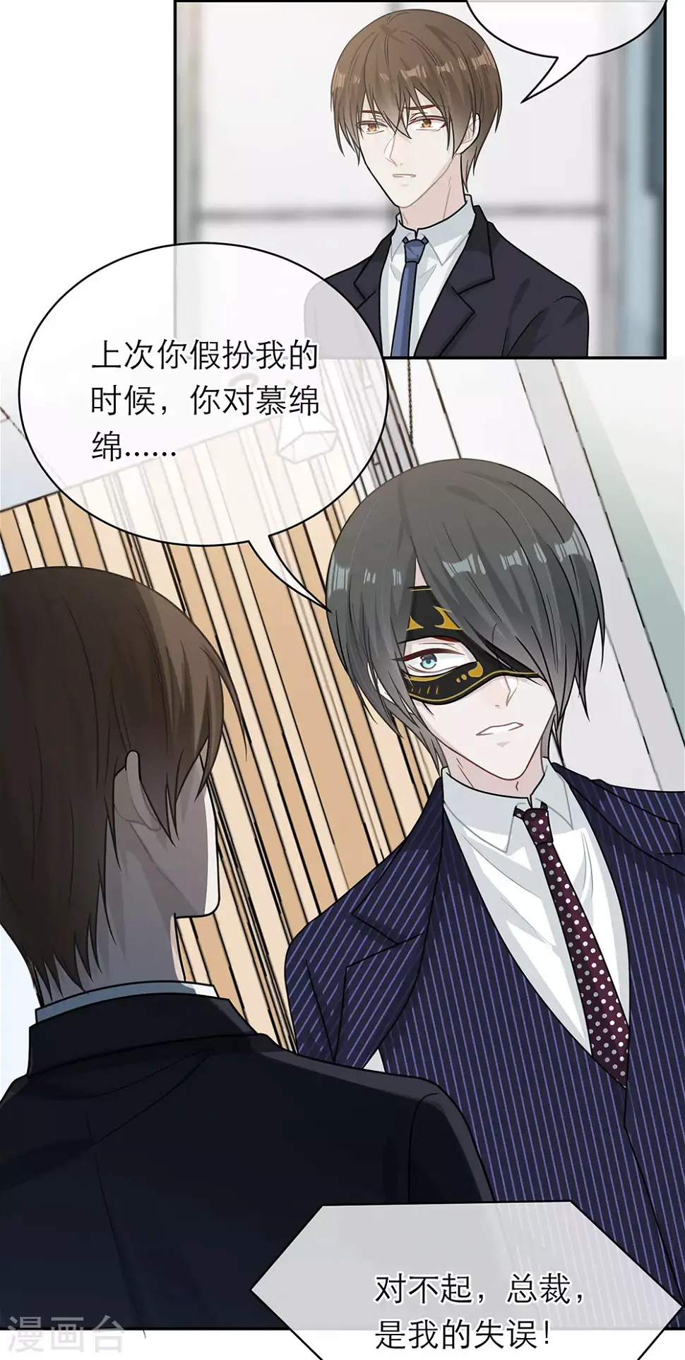第101话 第31页