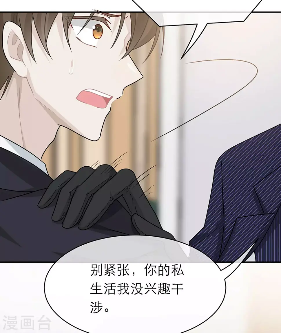 第101话 第32页