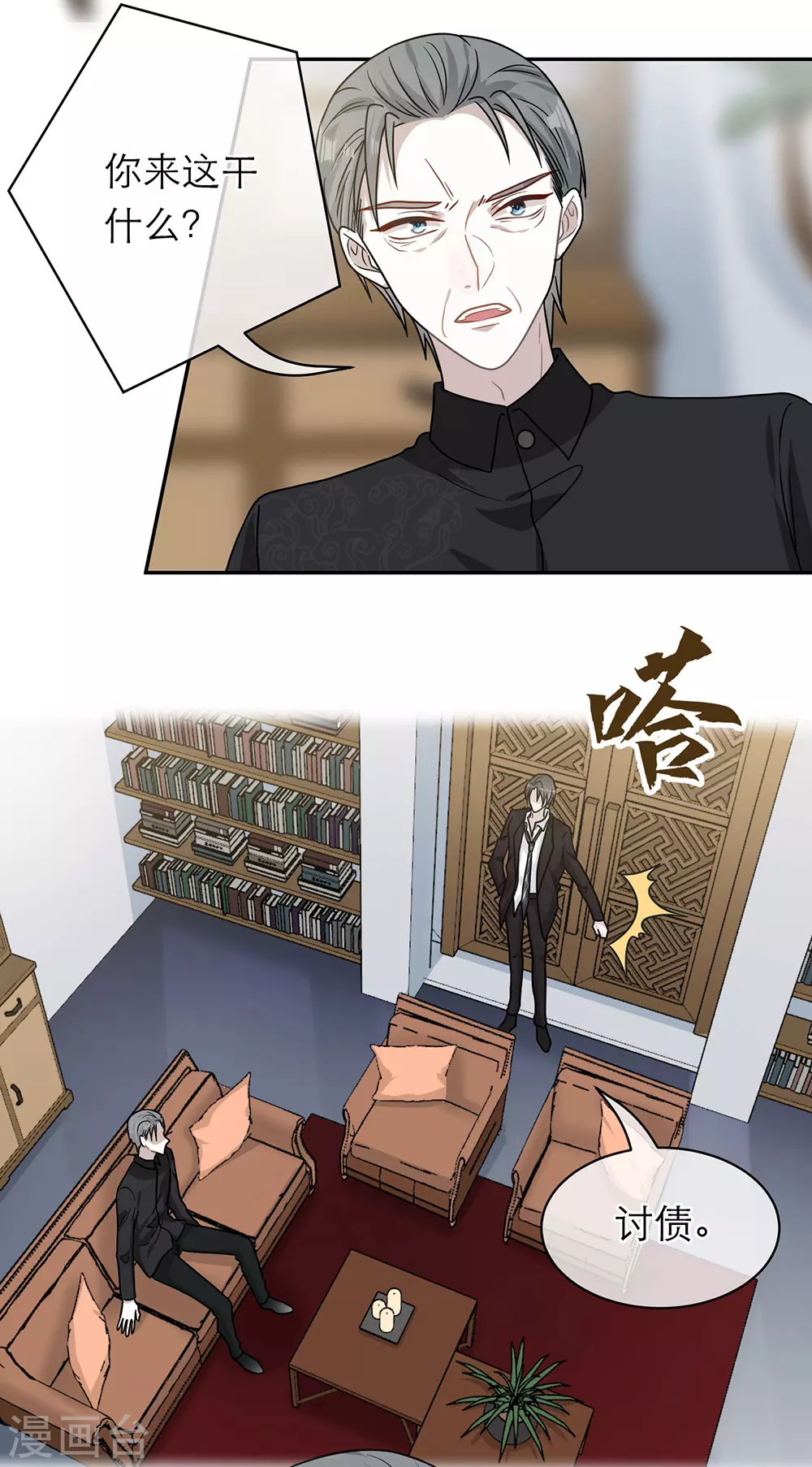 第100话 第3页