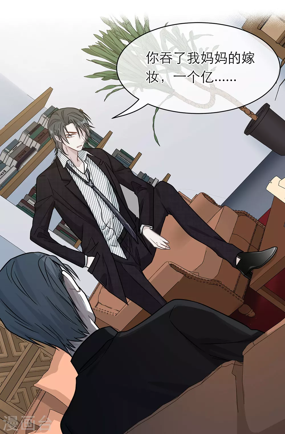 第100话 第6页