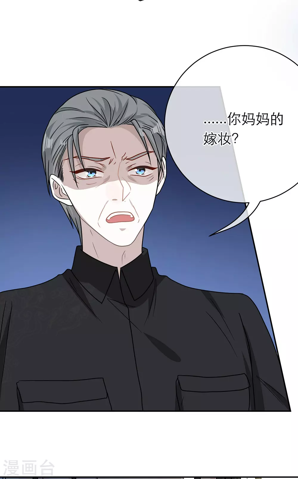 第100话 第8页