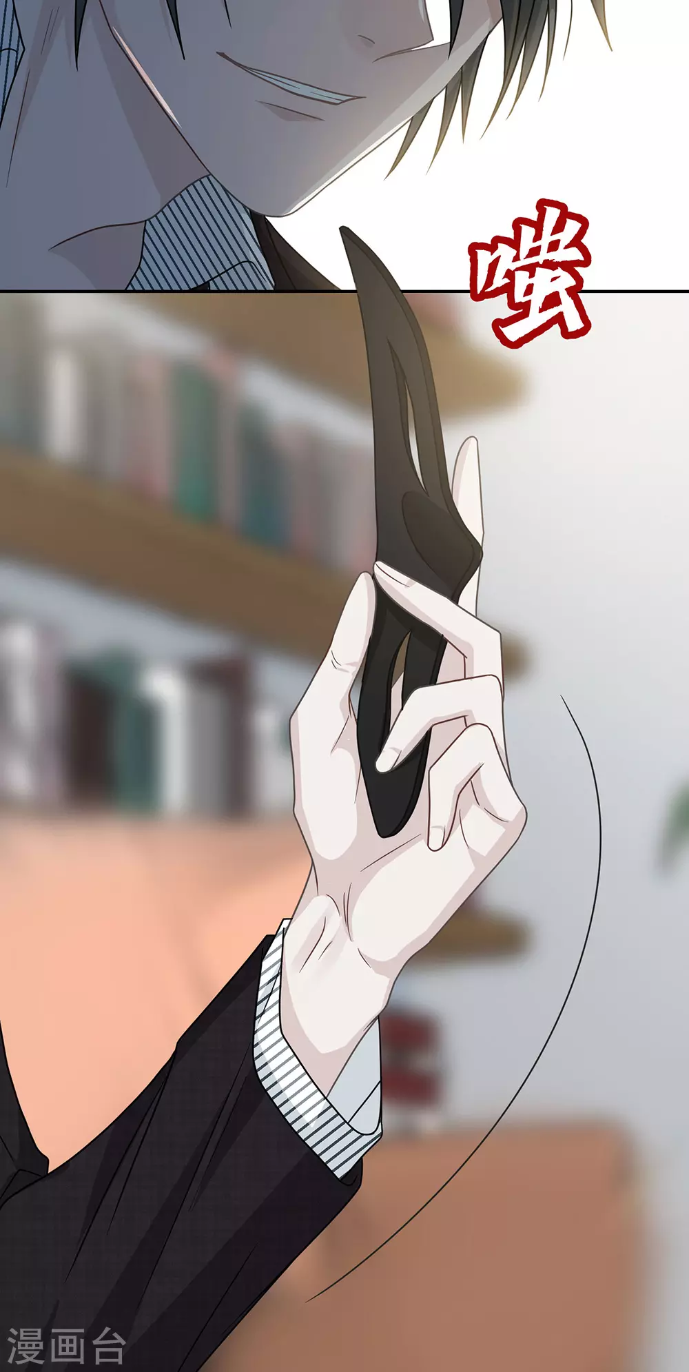 第100话 第9页