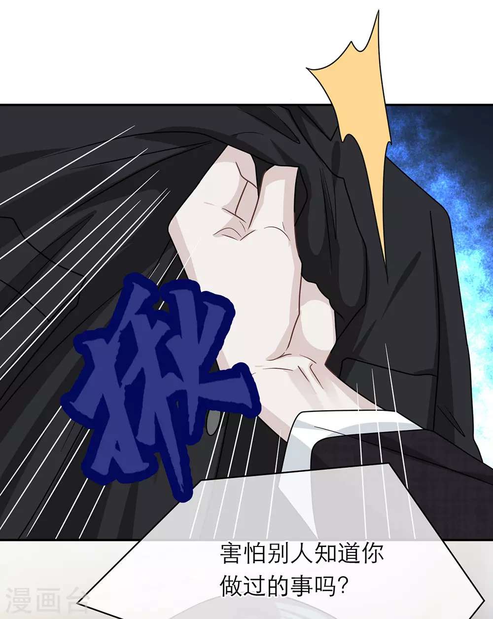 第100话 第14页